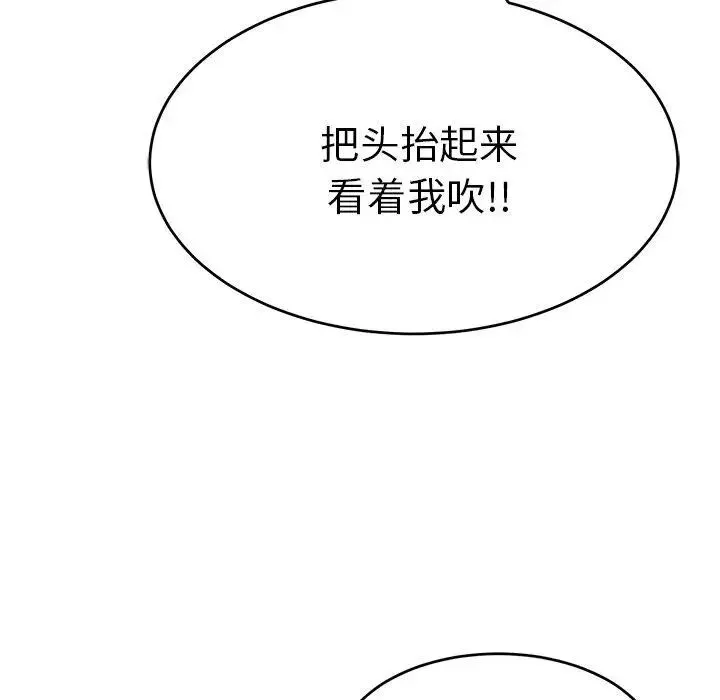 致命的你-第37话 - 图片 150