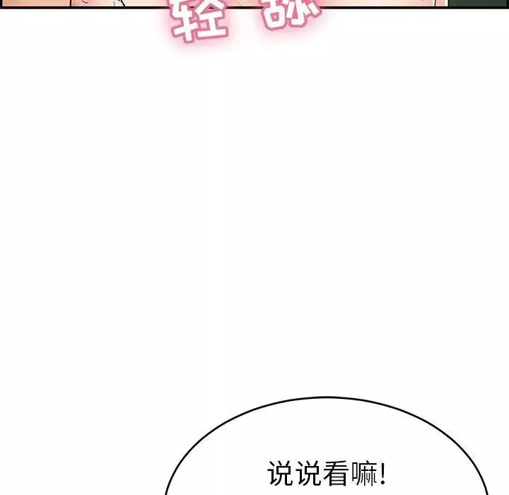 致命的你-第37话 - 图片 155