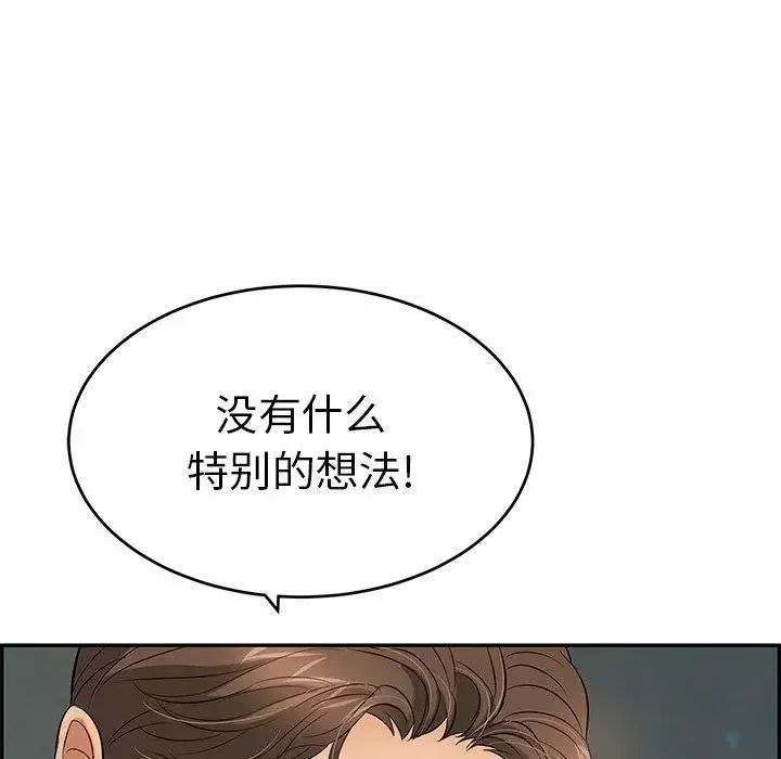 致命的你-第37话 - 图片 160
