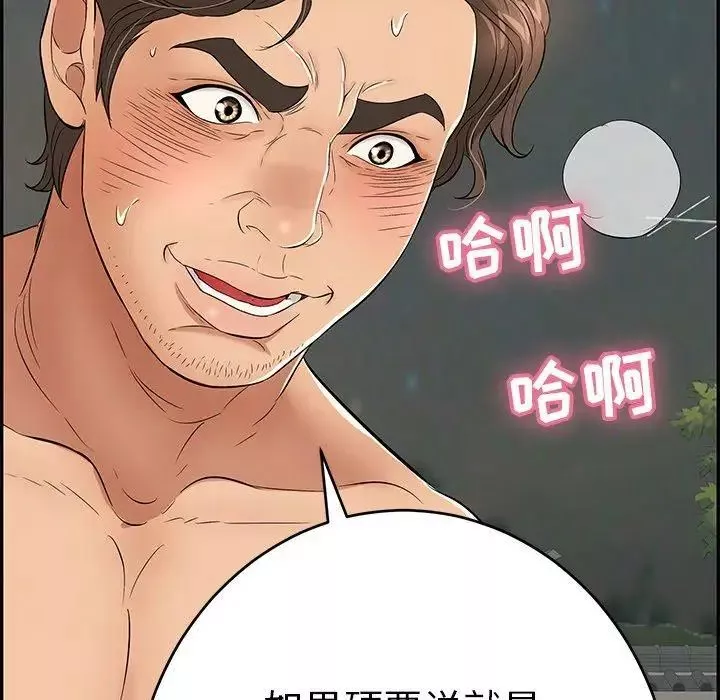 致命的你-第37话 - 图片 161