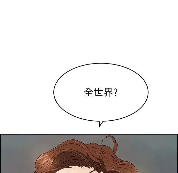 致命的你-第37话 - 图片 163