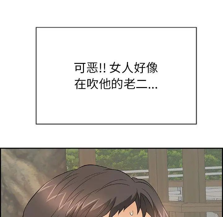 致命的你第37话