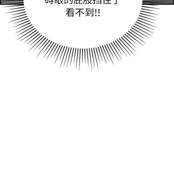 致命的你-第37话 - 图片 168