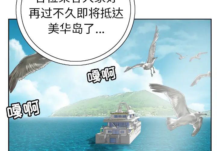 致命的你预告篇