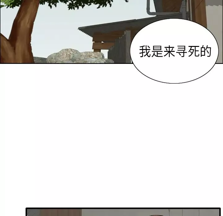 致命的你-预告篇 - 图片 10