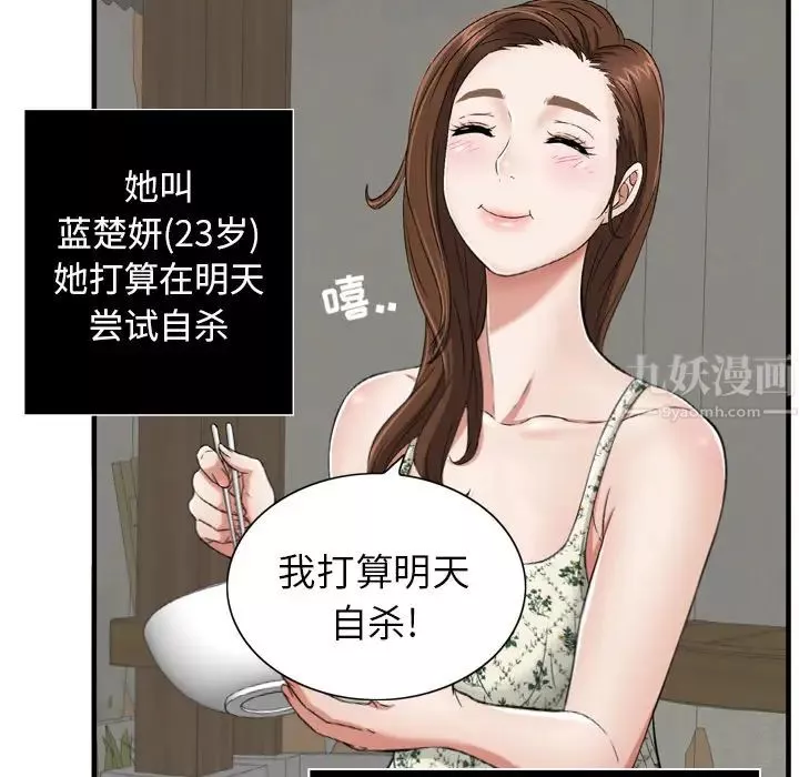 致命的你-预告篇 - 图片 11