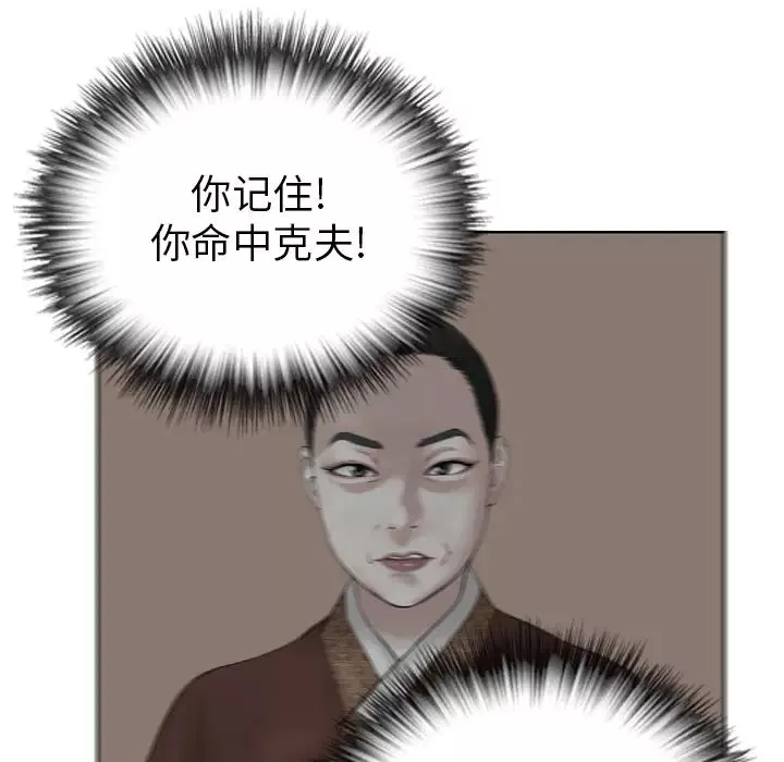 致命的你预告篇