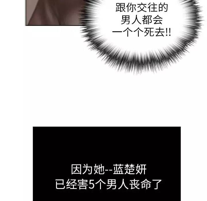 致命的你-预告篇 - 图片 15
