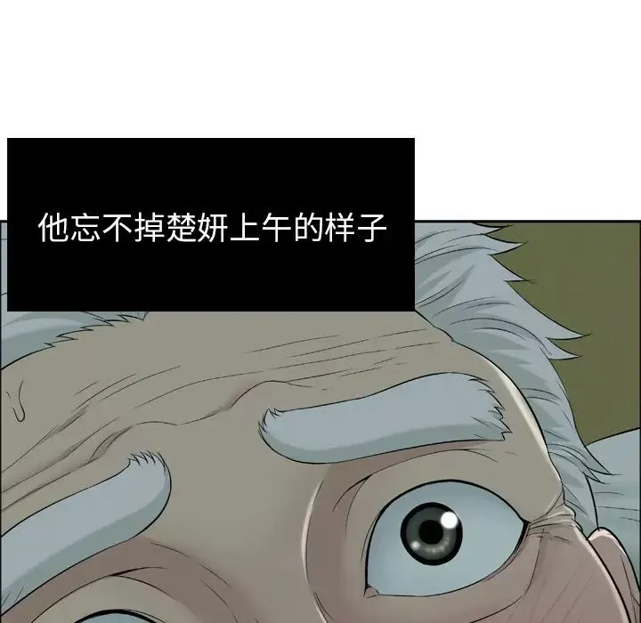 致命的你预告篇
