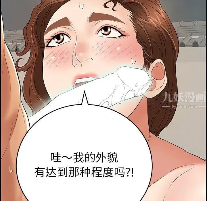 致命的你第38话