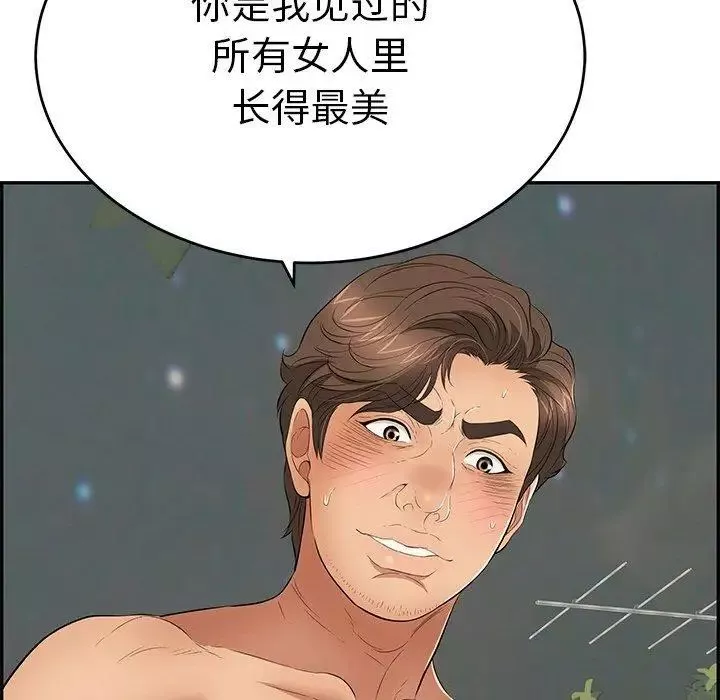 致命的你-第38话 - 图片 17