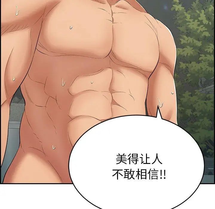 致命的你第38话