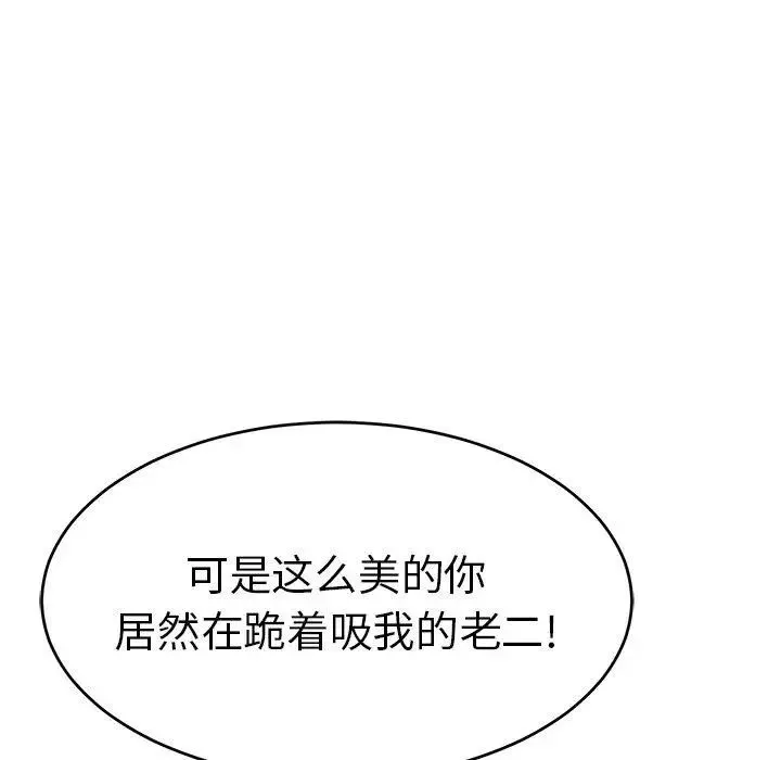 致命的你-第38话 - 图片 22