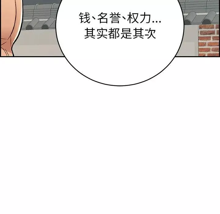 致命的你-第38话 - 图片 27