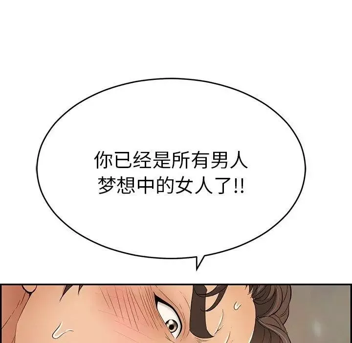 致命的你-第38话 - 图片 35