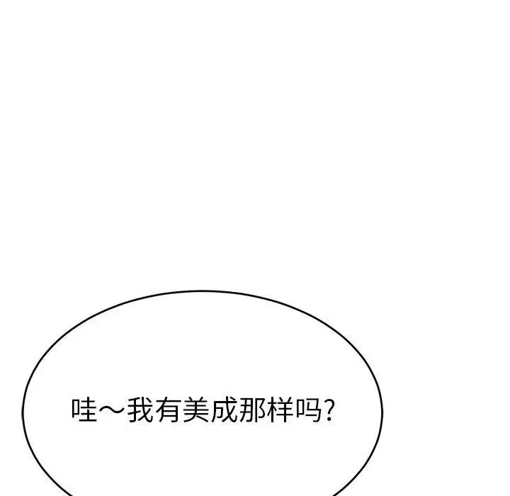致命的你-第38话 - 图片 37
