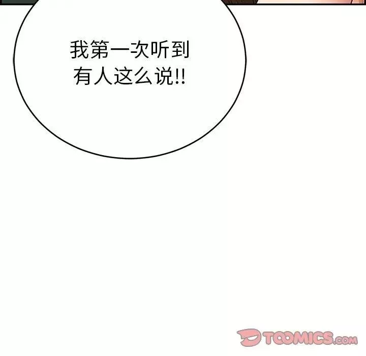 致命的你-第38话 - 图片 39