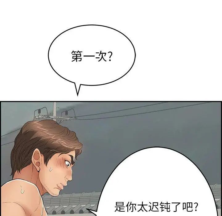 致命的你第38话