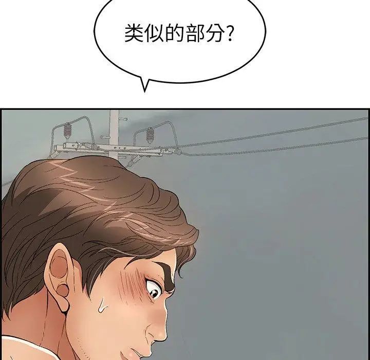 致命的你第38话