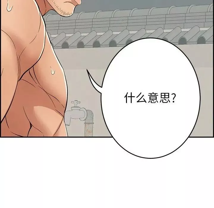 致命的你第38话
