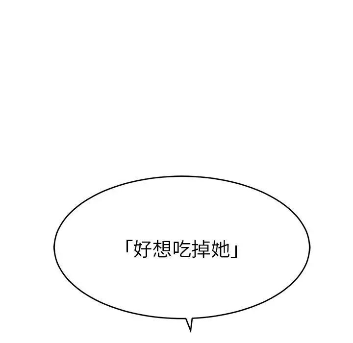 致命的你第38话