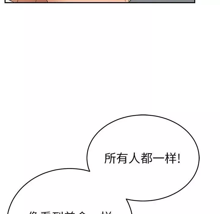 致命的你第38话