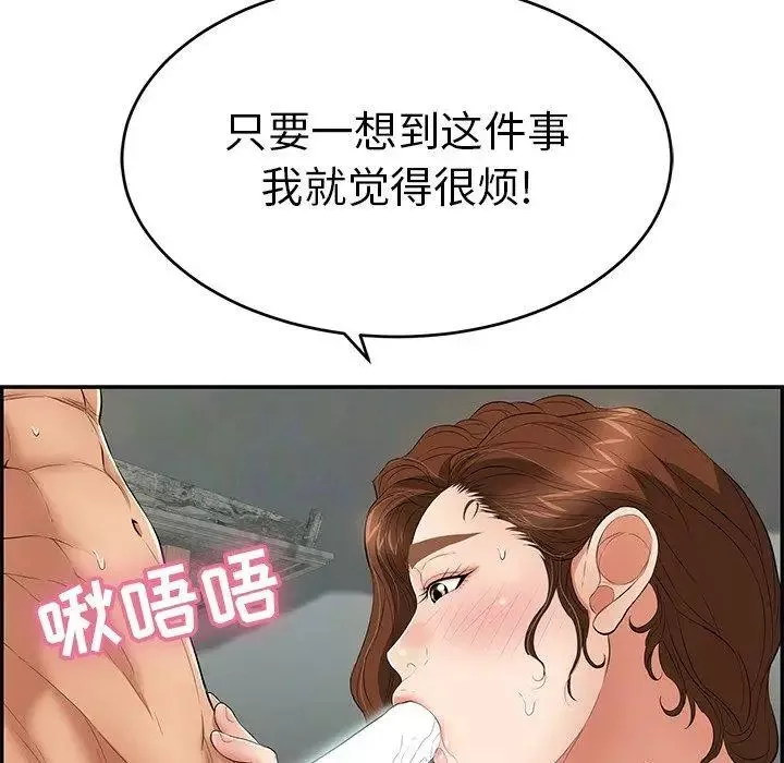 致命的你-第38话 - 图片 59