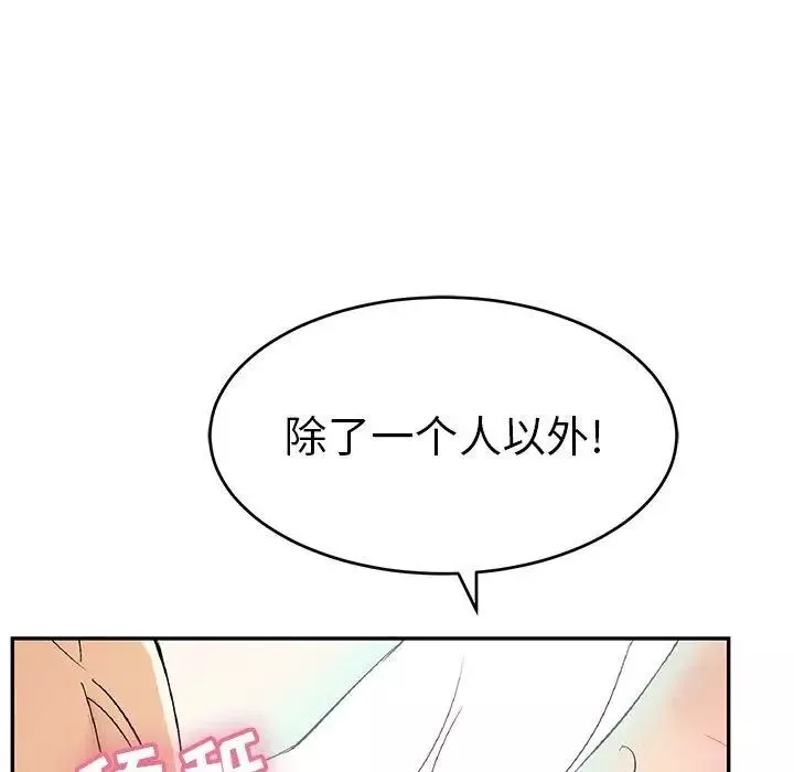 致命的你-第38话 - 图片 61