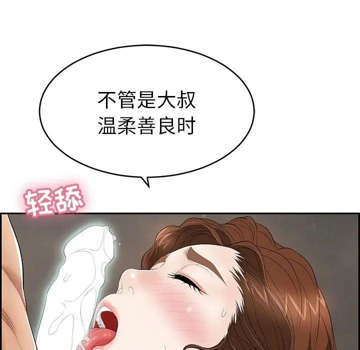 致命的你第38话