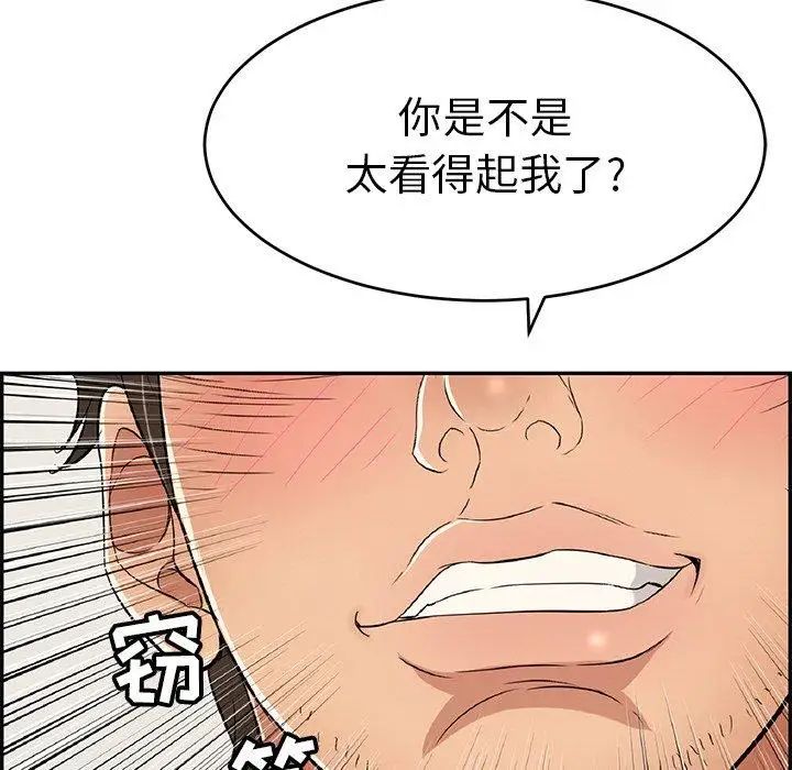 致命的你第38话