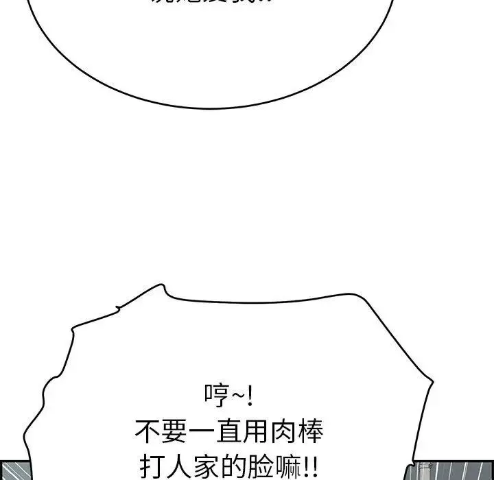 致命的你-第38话 - 图片 89