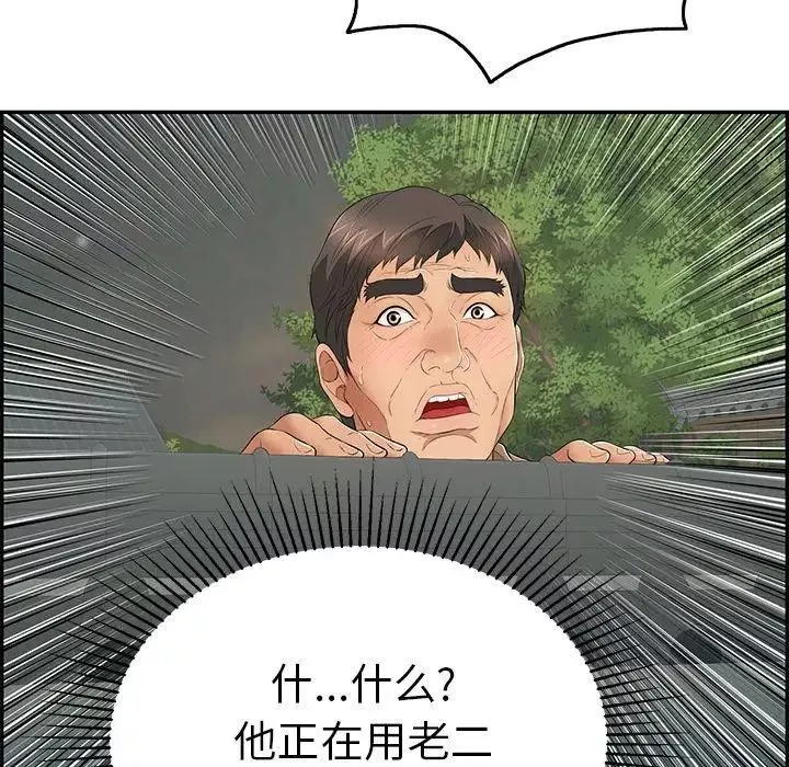 致命的你第38话