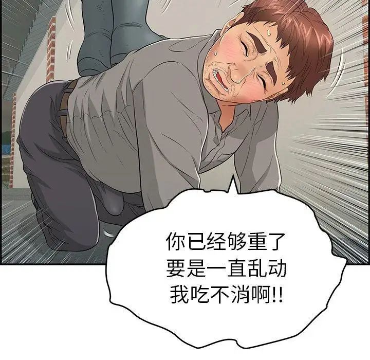 致命的你第38话