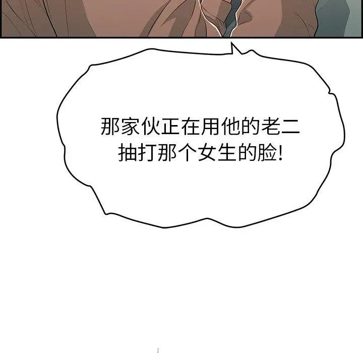 致命的你第38话