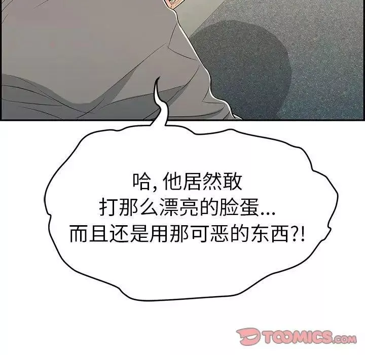 致命的你-第38话 - 图片 102