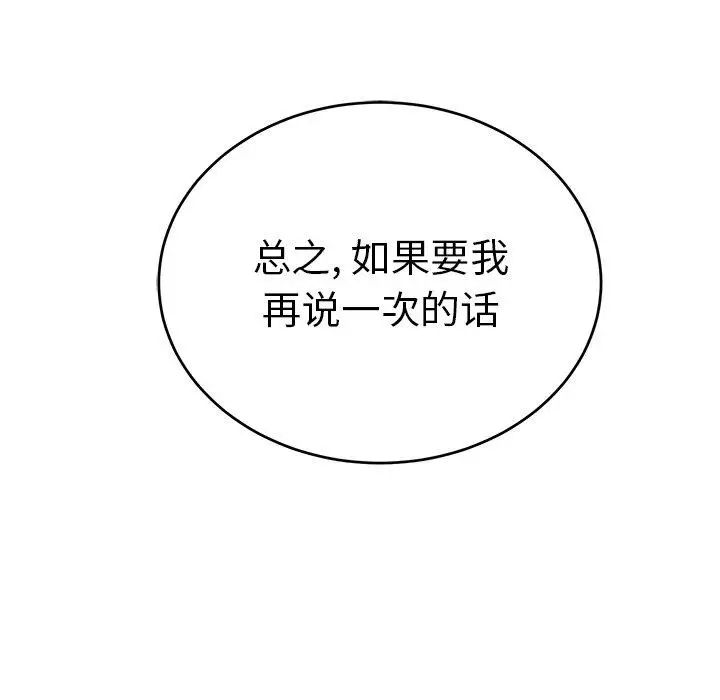 致命的你第38话