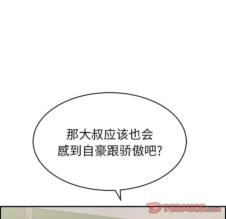 致命的你第38话