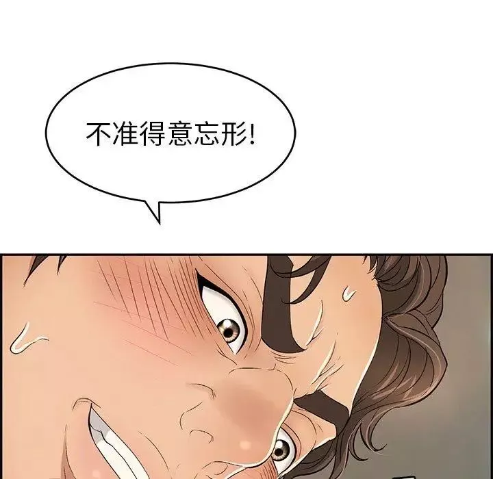 致命的你第38话