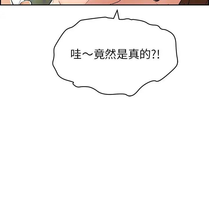 致命的你第38话