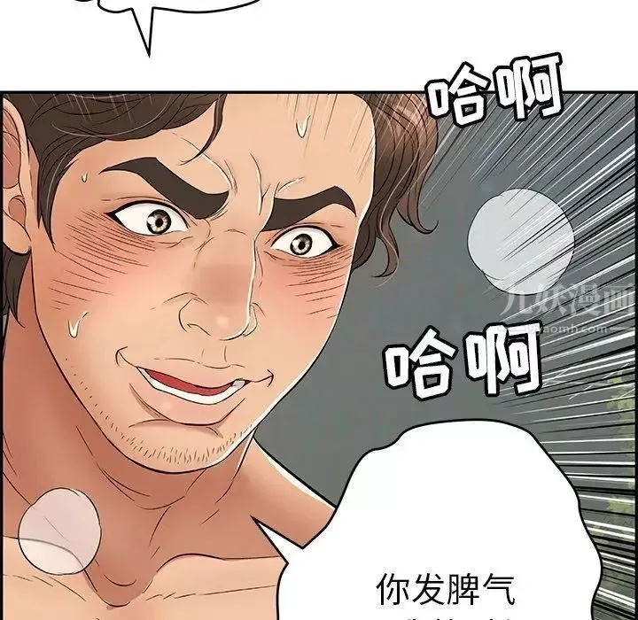 致命的你-第38话 - 图片 130