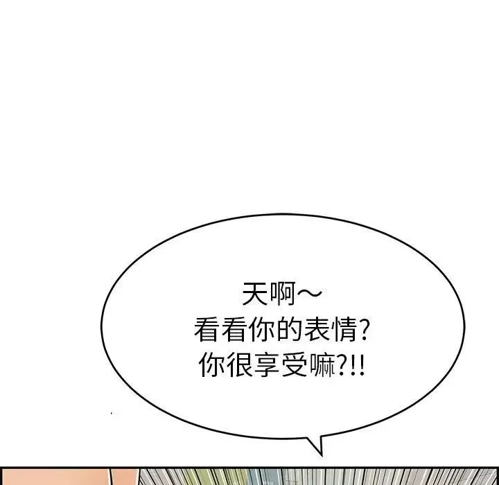 致命的你第38话
