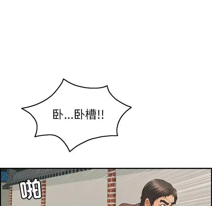 致命的你-第38话 - 图片 148