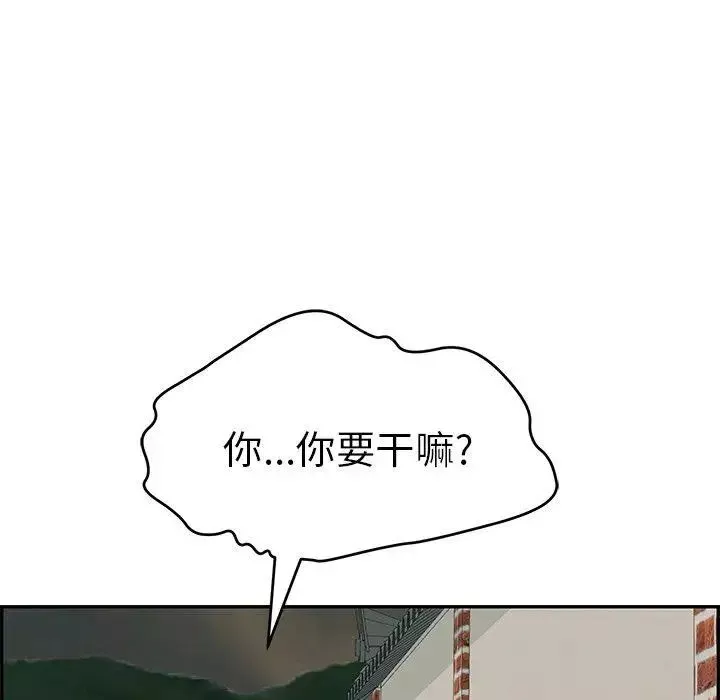 致命的你-第38话 - 图片 150