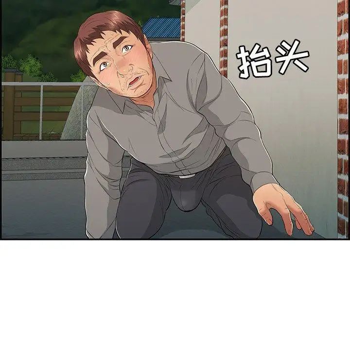 致命的你第38话