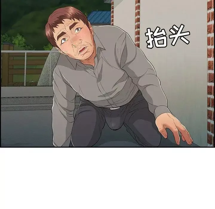 致命的你-第38话 - 图片 151