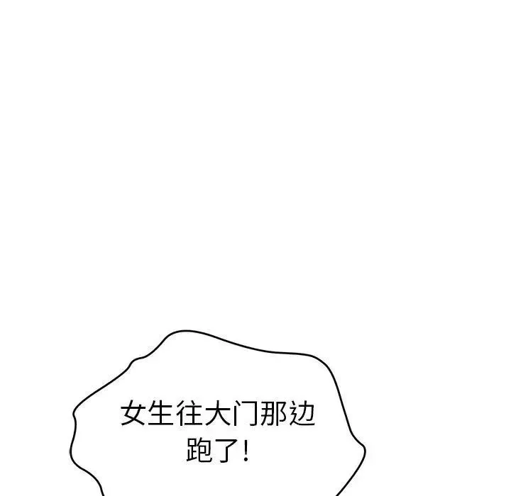 致命的你-第38话 - 图片 152