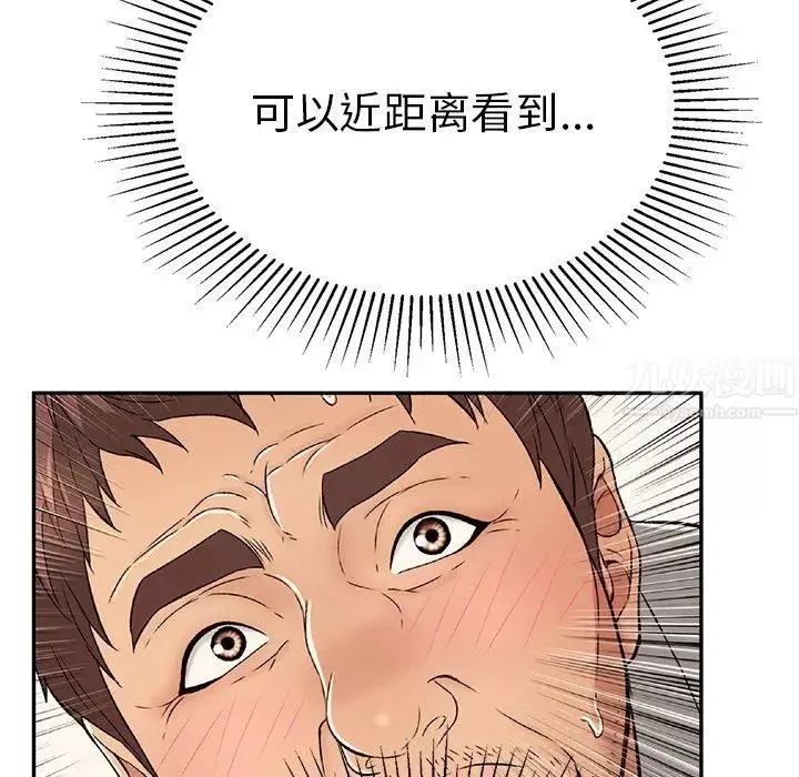 致命的你-第38话 - 图片 155