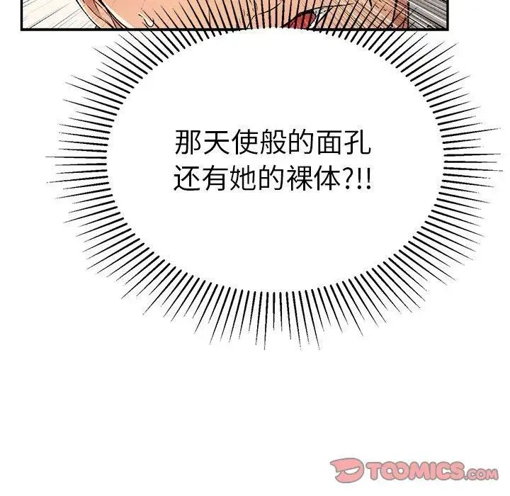 致命的你第38话