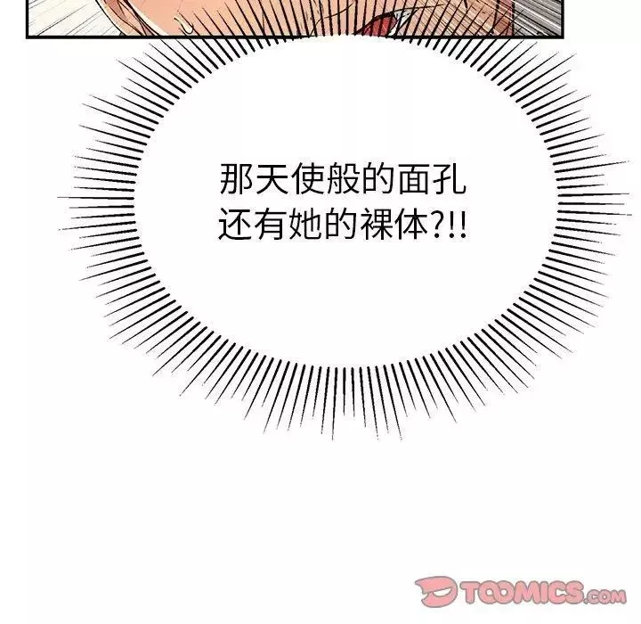 致命的你-第38话 - 图片 156