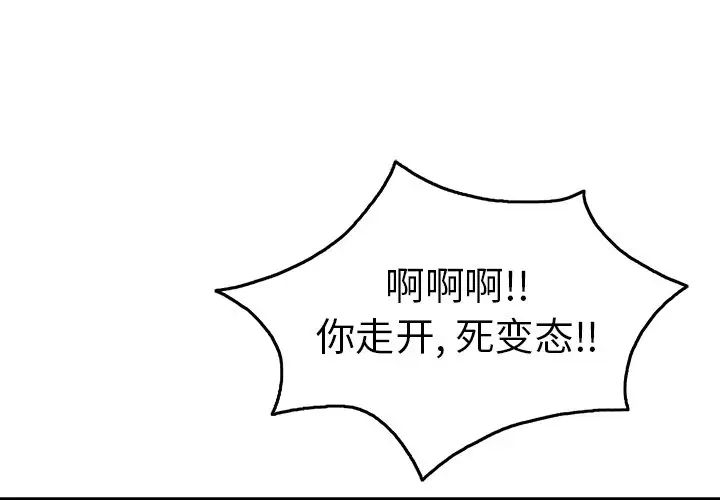 致命的你第39话